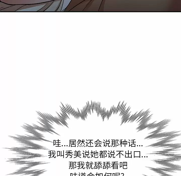 [韩国漫画] 小夫妻的返乡生活 乱伦,熟女人妻,巨乳大奶,不伦#[146P]-45