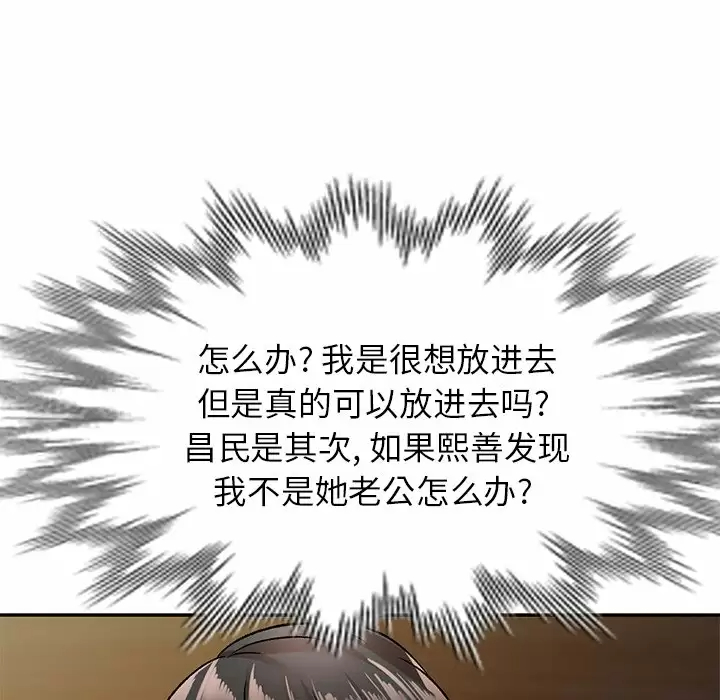 [韩国漫画] 小夫妻的返乡生活 乱伦,熟女人妻,巨乳大奶,不伦#[146P]-55