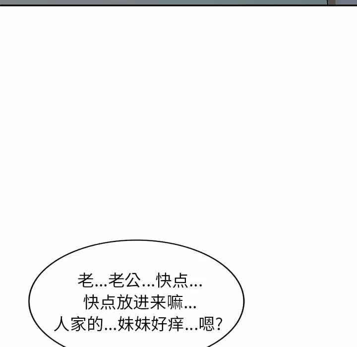 [韩国漫画] 小夫妻的返乡生活 乱伦,熟女人妻,巨乳大奶,不伦#[146P]-57