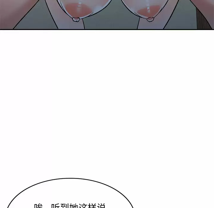 [韩国漫画] 小夫妻的返乡生活 乱伦,熟女人妻,巨乳大奶,不伦#[146P]-59