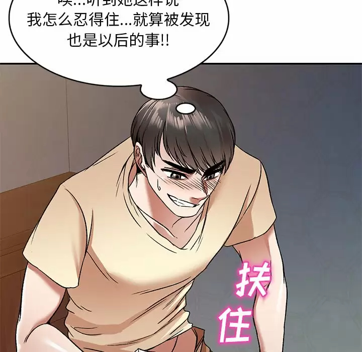 [韩国漫画] 小夫妻的返乡生活 乱伦,熟女人妻,巨乳大奶,不伦#[146P]-60