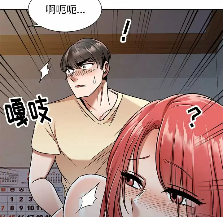 [韩国漫画] 小夫妻的返乡生活 乱伦,熟女人妻,巨乳大奶,不伦#[146P]-63