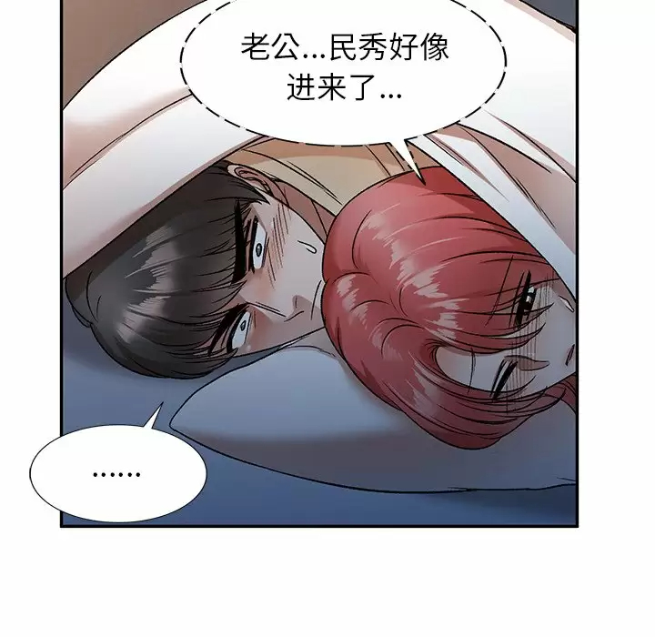 [韩国漫画] 小夫妻的返乡生活 乱伦,熟女人妻,巨乳大奶,不伦#[146P]-71