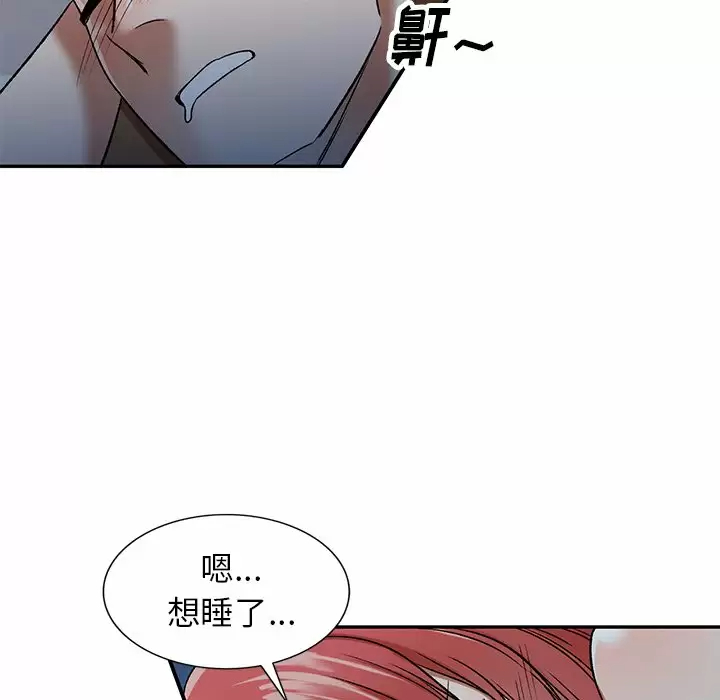 [韩国漫画] 小夫妻的返乡生活 乱伦,熟女人妻,巨乳大奶,不伦#[146P]-73