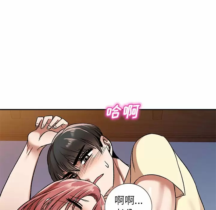 [韩国漫画] 小夫妻的返乡生活 乱伦,熟女人妻,巨乳大奶,不伦#[146P]-8