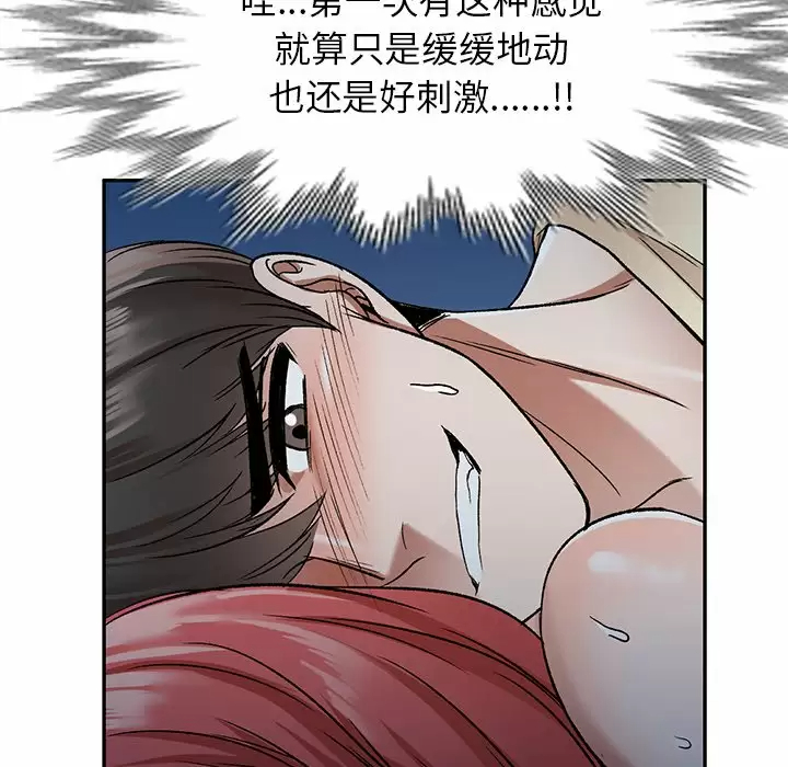 [韩国漫画] 小夫妻的返乡生活 乱伦,熟女人妻,巨乳大奶,不伦#[146P]-80