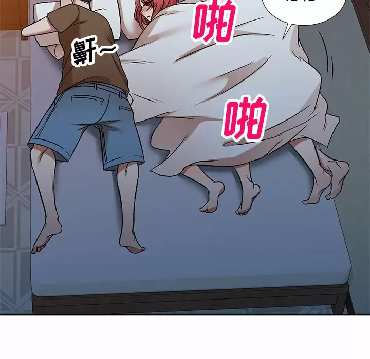 [韩国漫画] 小夫妻的返乡生活 乱伦,熟女人妻,巨乳大奶,不伦#[146P]-85