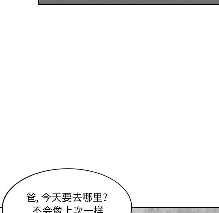 [韩国漫画] 小夫妻的返乡生活 乱伦,熟女人妻,巨乳大奶,不伦#[146P]-96