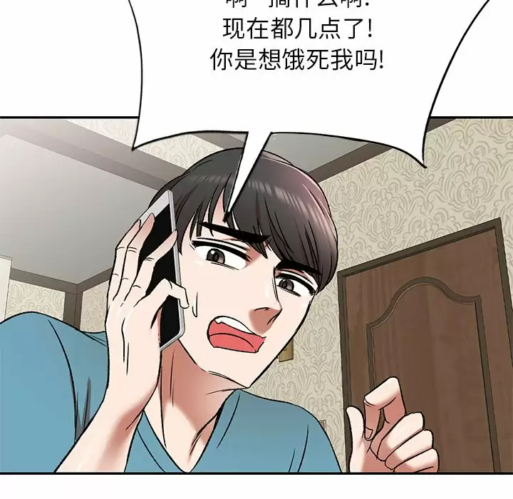[韩国漫画] 小夫妻的返乡生活 乱伦,熟女人妻,巨乳大奶,不伦#[137P]-100