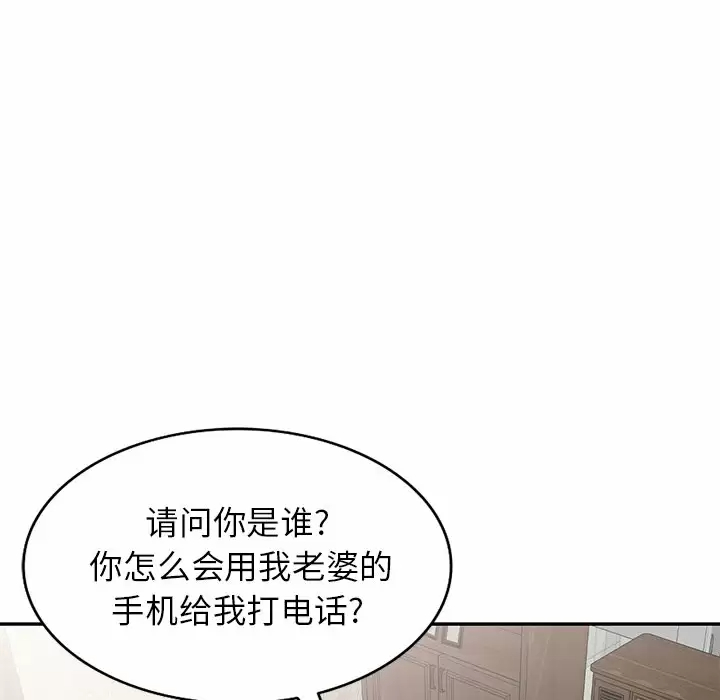 [韩国漫画] 小夫妻的返乡生活 乱伦,熟女人妻,巨乳大奶,不伦#[137P]-103