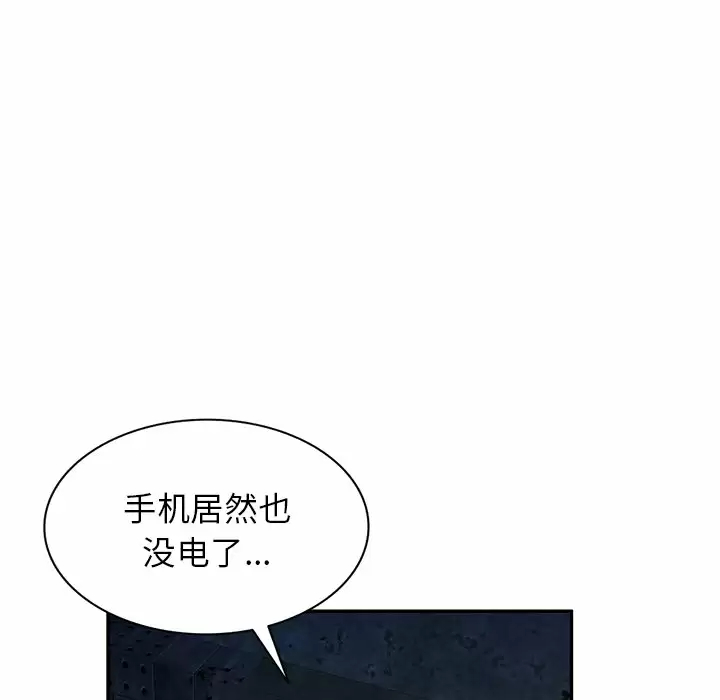 [韩国漫画] 小夫妻的返乡生活 乱伦,熟女人妻,巨乳大奶,不伦#[137P]-109