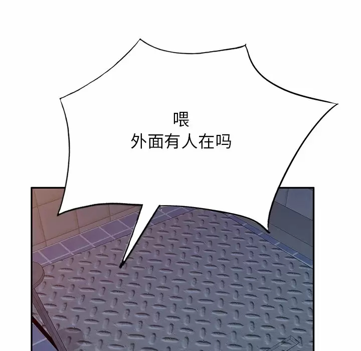 [韩国漫画] 小夫妻的返乡生活 乱伦,熟女人妻,巨乳大奶,不伦#[137P]-118