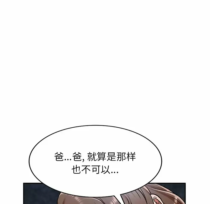 [韩国漫画] 小夫妻的返乡生活 乱伦,熟女人妻,巨乳大奶,不伦#[137P]-129