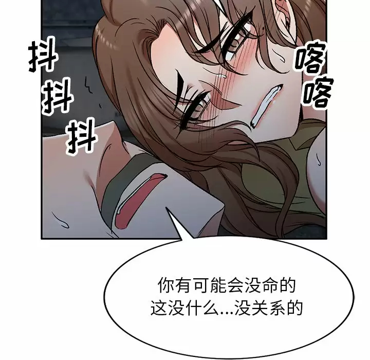 [韩国漫画] 小夫妻的返乡生活 乱伦,熟女人妻,巨乳大奶,不伦#[137P]-130