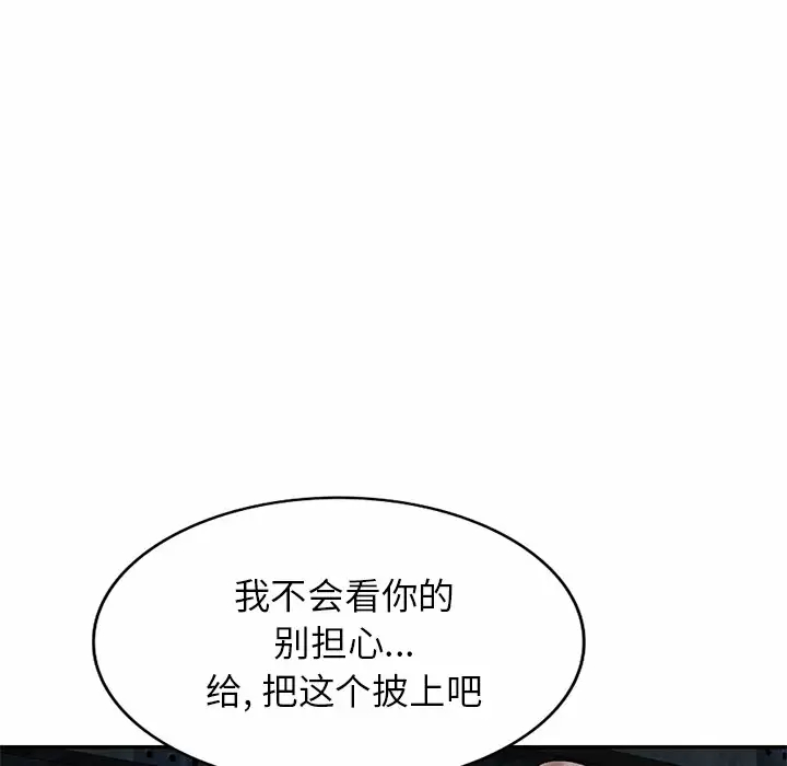 [韩国漫画] 小夫妻的返乡生活 乱伦,熟女人妻,巨乳大奶,不伦#[137P]-33