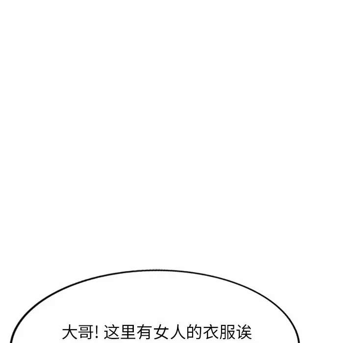 [韩国漫画] 小夫妻的返乡生活 乱伦,熟女人妻,巨乳大奶,不伦#[137P]-39