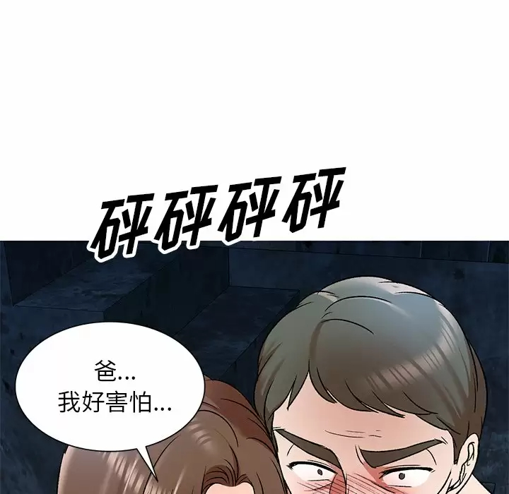 [韩国漫画] 小夫妻的返乡生活 乱伦,熟女人妻,巨乳大奶,不伦#[137P]-49