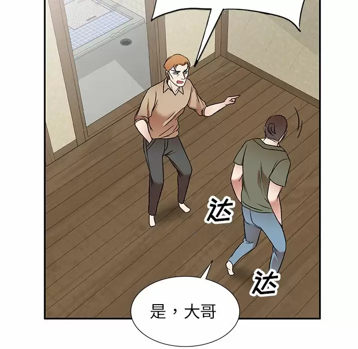 [韩国漫画] 小夫妻的返乡生活 乱伦,熟女人妻,巨乳大奶,不伦#[137P]-70