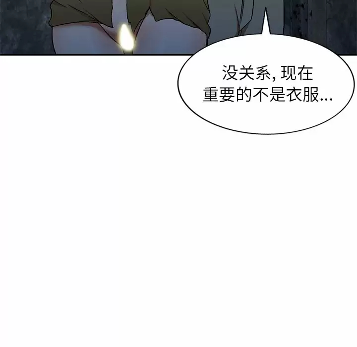 [韩国漫画] 小夫妻的返乡生活 乱伦,熟女人妻,巨乳大奶,不伦#[137P]-73