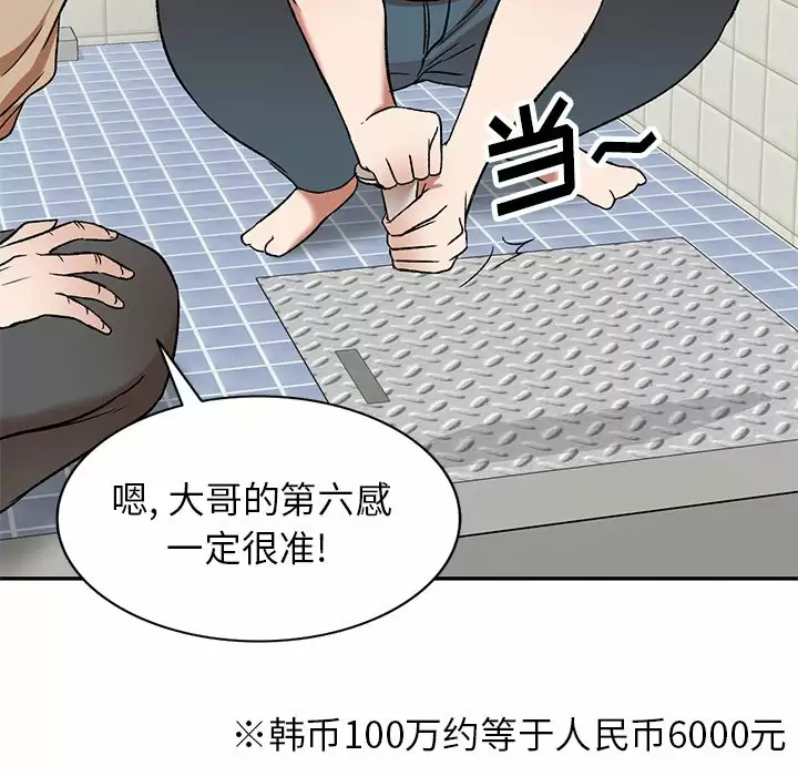 [韩国漫画] 小夫妻的返乡生活 乱伦,熟女人妻,巨乳大奶,不伦#[137P]-77