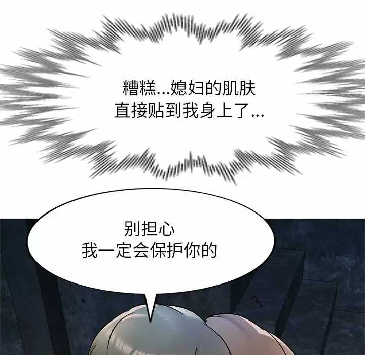 [韩国漫画] 小夫妻的返乡生活 乱伦,熟女人妻,巨乳大奶,不伦#[137P]-83