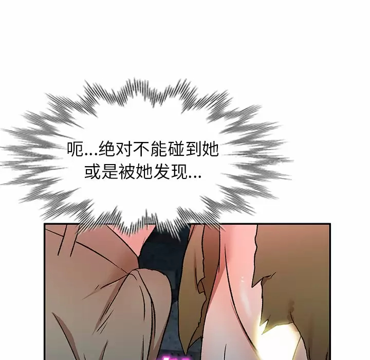 [韩国漫画] 小夫妻的返乡生活 乱伦,熟女人妻,巨乳大奶,不伦#[137P]-86