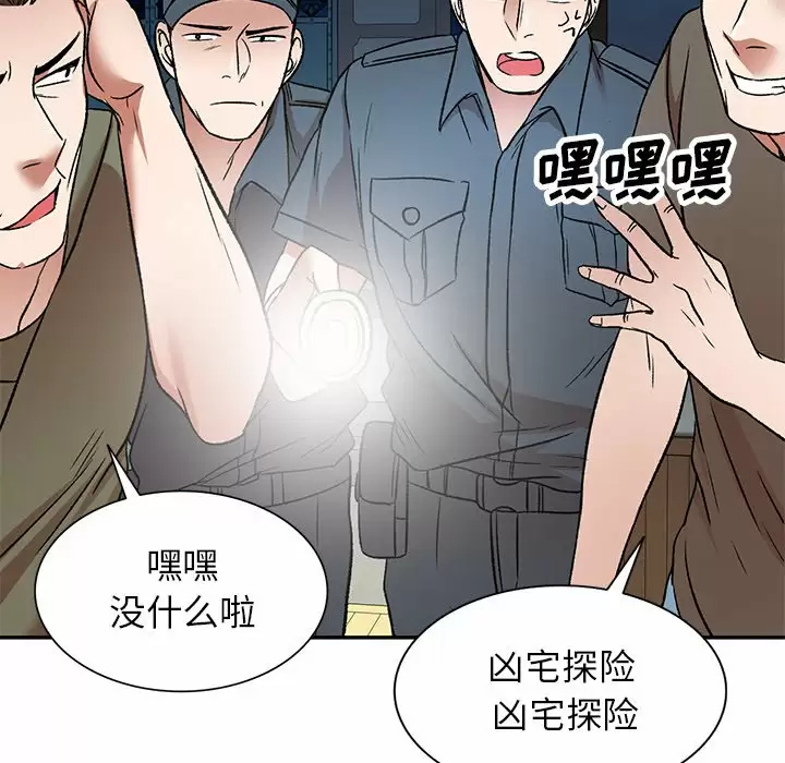 [韩国漫画] 小夫妻的返乡生活 乱伦,熟女人妻,巨乳大奶,不伦#[137P]-90