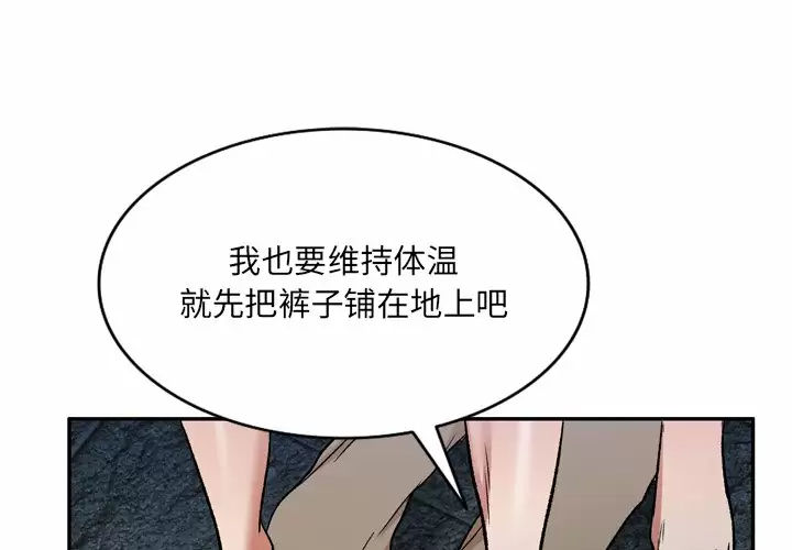 [韩国漫画] 小夫妻的返乡生活 乱伦,熟女人妻,巨乳大奶,不伦#[138P]-1