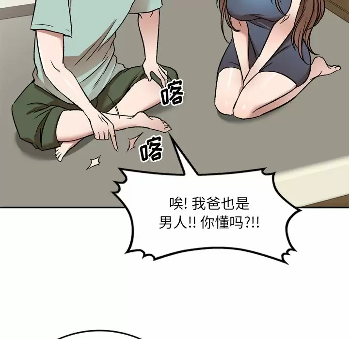 [韩国漫画] 小夫妻的返乡生活 乱伦,熟女人妻,巨乳大奶,不伦#[138P]-100