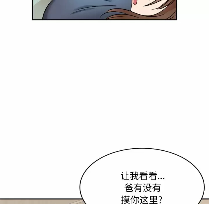[韩国漫画] 小夫妻的返乡生活 乱伦,熟女人妻,巨乳大奶,不伦#[138P]-108