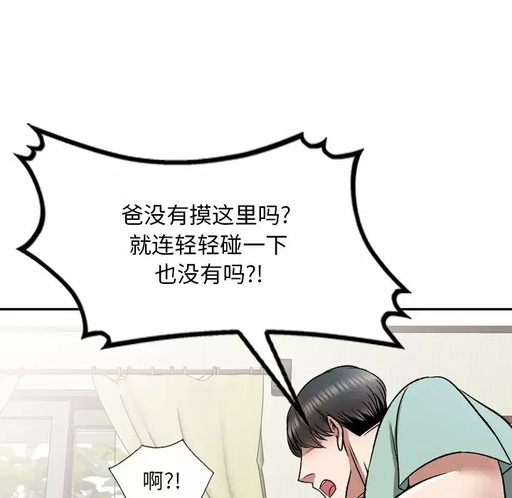 [韩国漫画] 小夫妻的返乡生活 乱伦,熟女人妻,巨乳大奶,不伦#[138P]-113