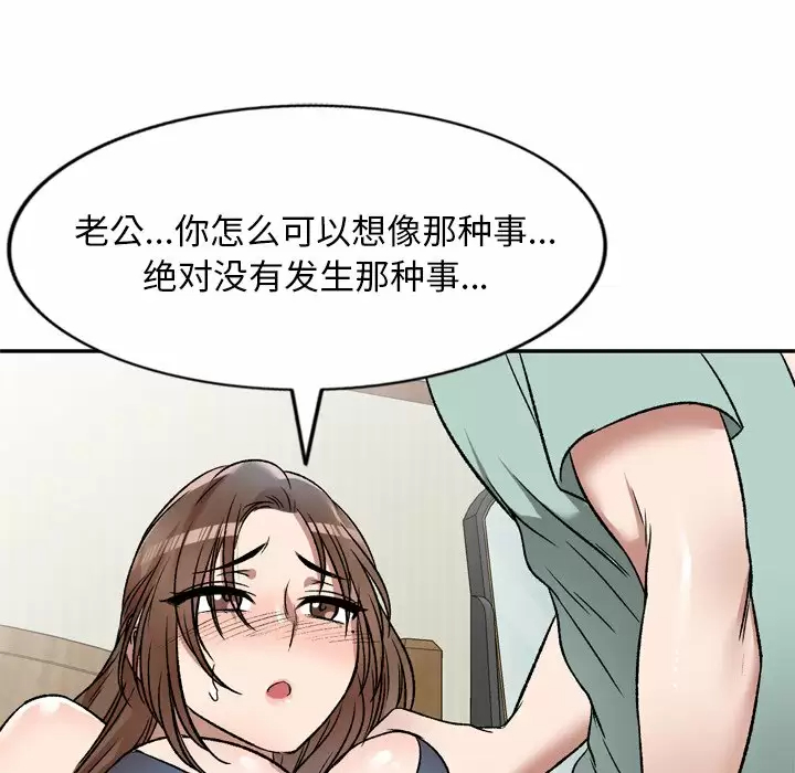 [韩国漫画] 小夫妻的返乡生活 乱伦,熟女人妻,巨乳大奶,不伦#[138P]-116