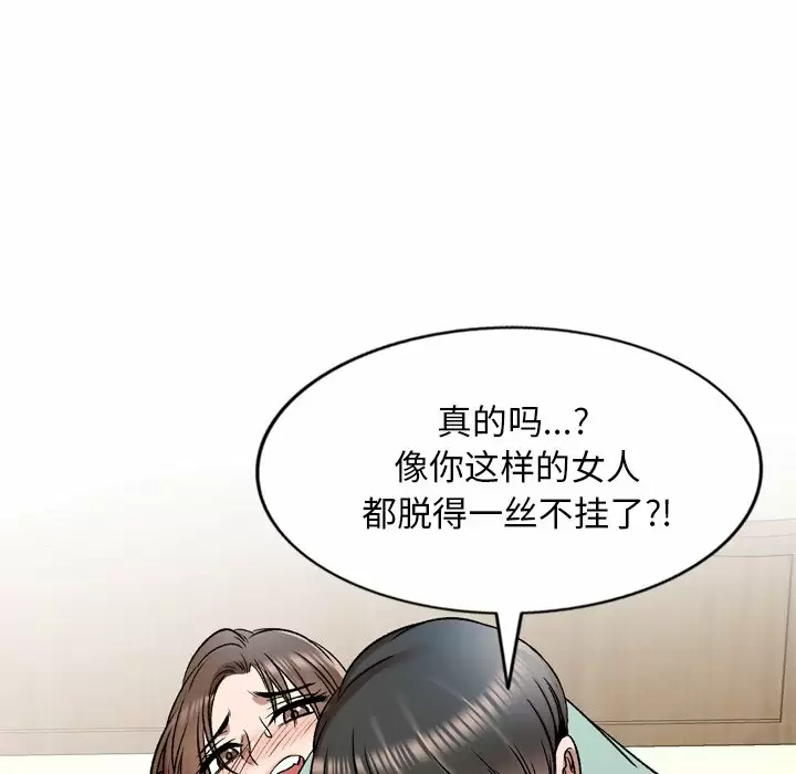 [韩国漫画] 小夫妻的返乡生活 乱伦,熟女人妻,巨乳大奶,不伦#[138P]-118