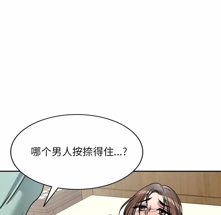 [韩国漫画] 小夫妻的返乡生活 乱伦,熟女人妻,巨乳大奶,不伦#[138P]-122