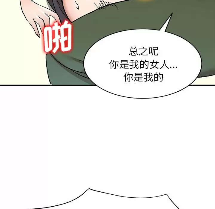 [韩国漫画] 小夫妻的返乡生活 乱伦,熟女人妻,巨乳大奶,不伦#[138P]-128