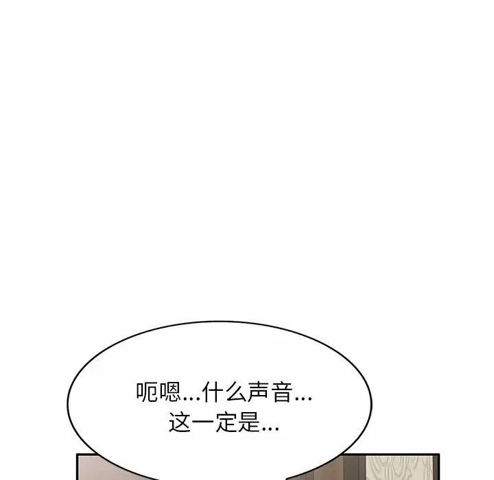 [韩国漫画] 小夫妻的返乡生活 乱伦,熟女人妻,巨乳大奶,不伦#[138P]-133