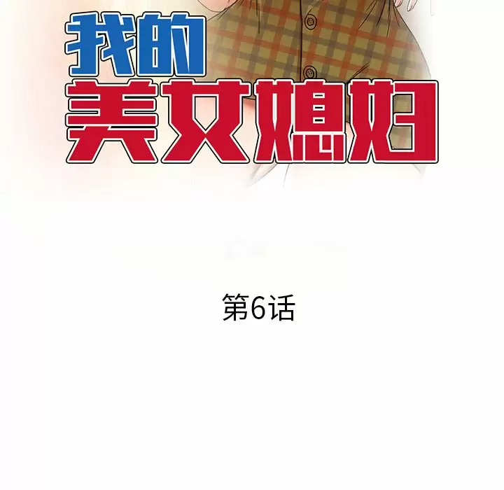 [韩国漫画] 小夫妻的返乡生活 乱伦,熟女人妻,巨乳大奶,不伦#[138P]-16
