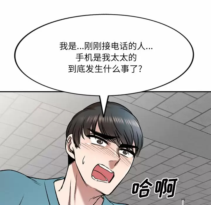 [韩国漫画] 小夫妻的返乡生活 乱伦,熟女人妻,巨乳大奶,不伦#[138P]-20