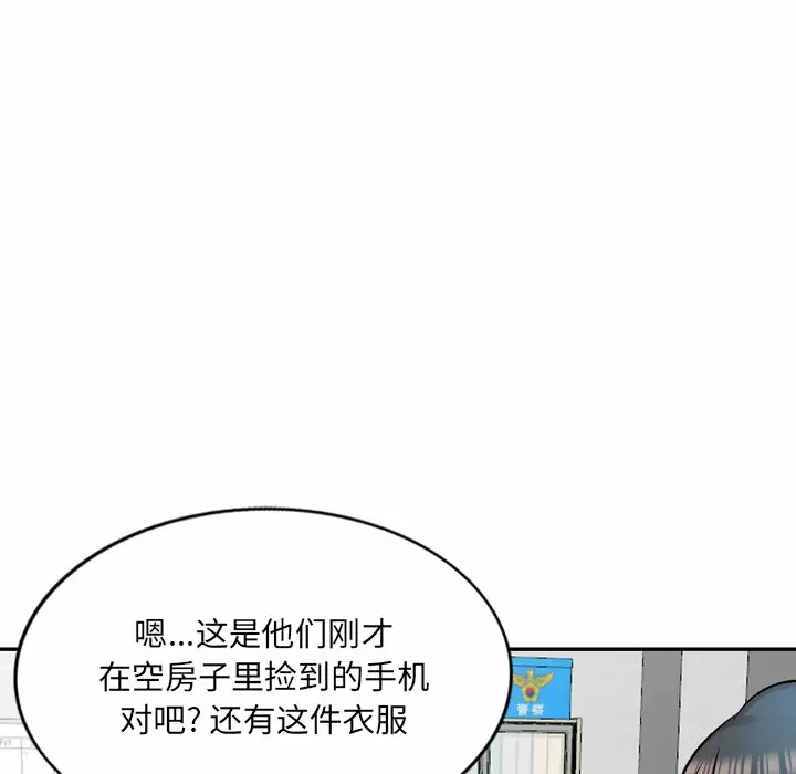 [韩国漫画] 小夫妻的返乡生活 乱伦,熟女人妻,巨乳大奶,不伦#[138P]-22