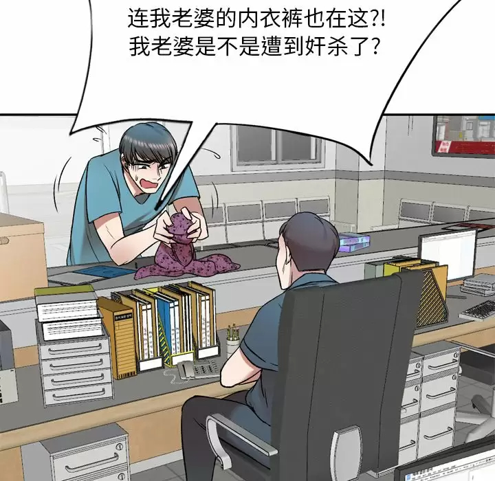 [韩国漫画] 小夫妻的返乡生活 乱伦,熟女人妻,巨乳大奶,不伦#[138P]-29