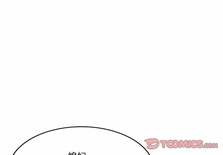 [韩国漫画] 小夫妻的返乡生活 乱伦,熟女人妻,巨乳大奶,不伦#[138P]-3