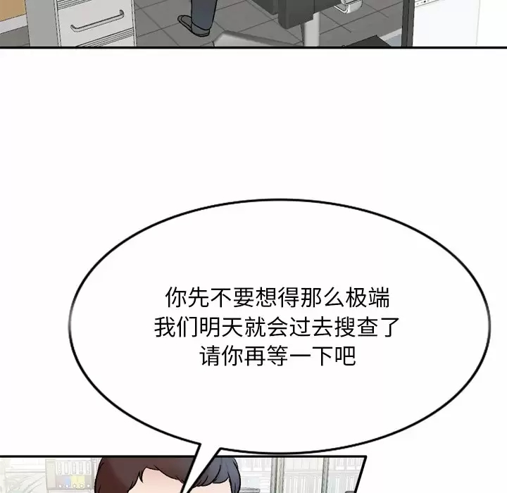 [韩国漫画] 小夫妻的返乡生活 乱伦,熟女人妻,巨乳大奶,不伦#[138P]-30