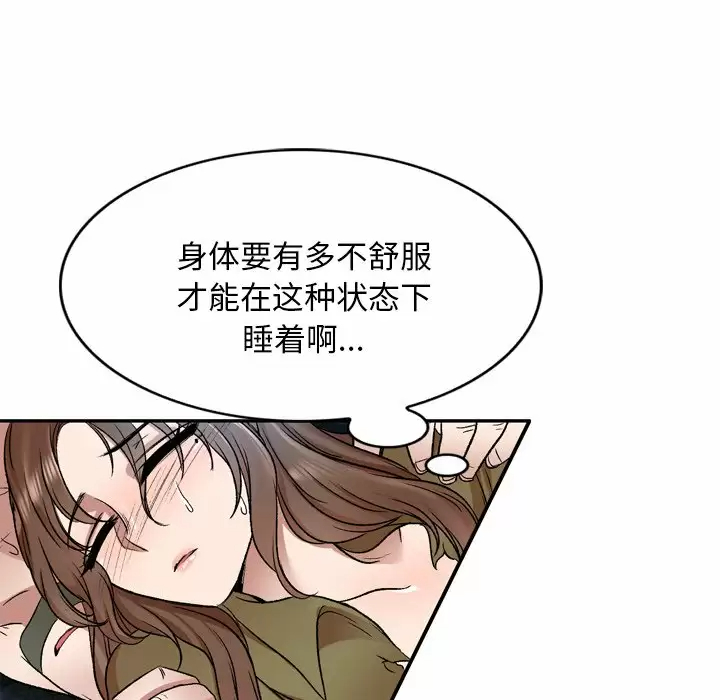 [韩国漫画] 小夫妻的返乡生活 乱伦,熟女人妻,巨乳大奶,不伦#[138P]-40