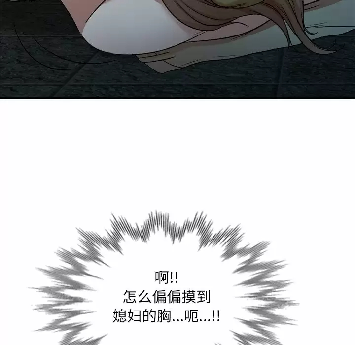 [韩国漫画] 小夫妻的返乡生活 乱伦,熟女人妻,巨乳大奶,不伦#[138P]-46