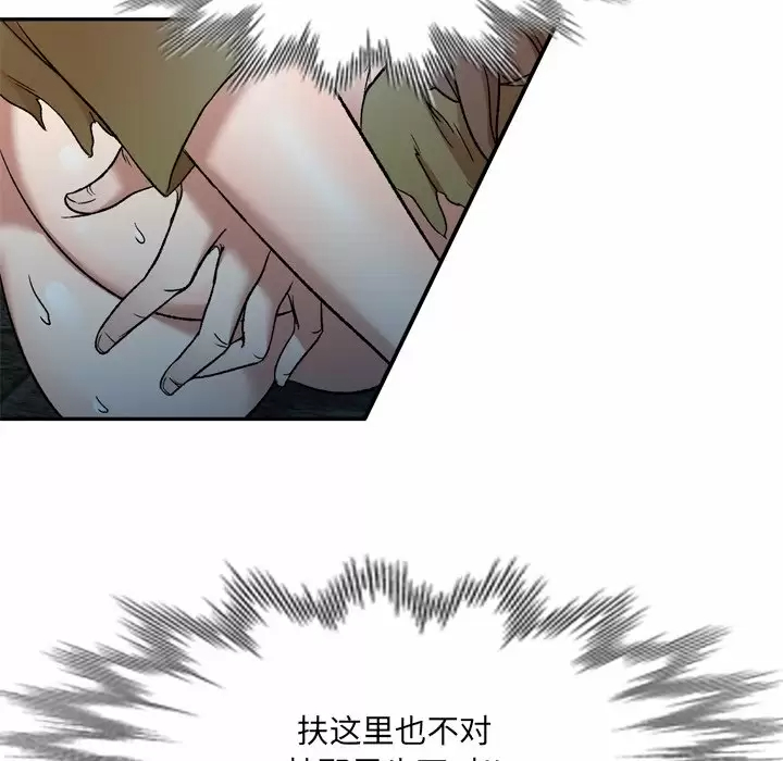 [韩国漫画] 小夫妻的返乡生活 乱伦,熟女人妻,巨乳大奶,不伦#[138P]-47