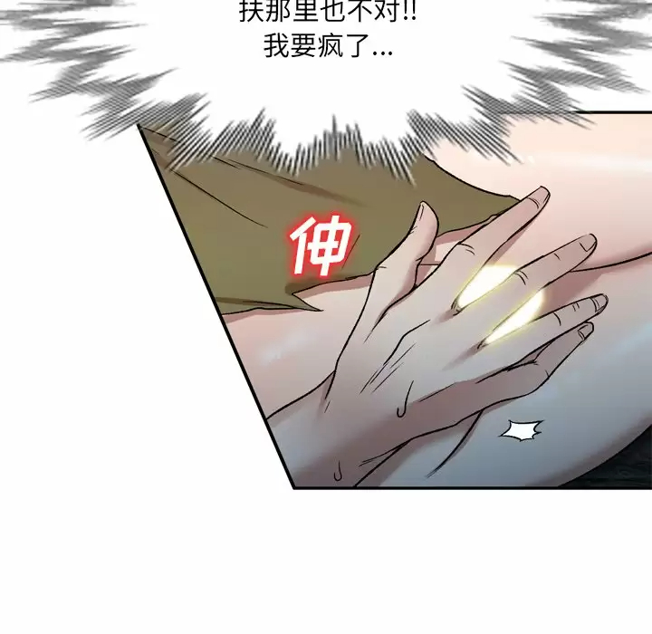 [韩国漫画] 小夫妻的返乡生活 乱伦,熟女人妻,巨乳大奶,不伦#[138P]-48