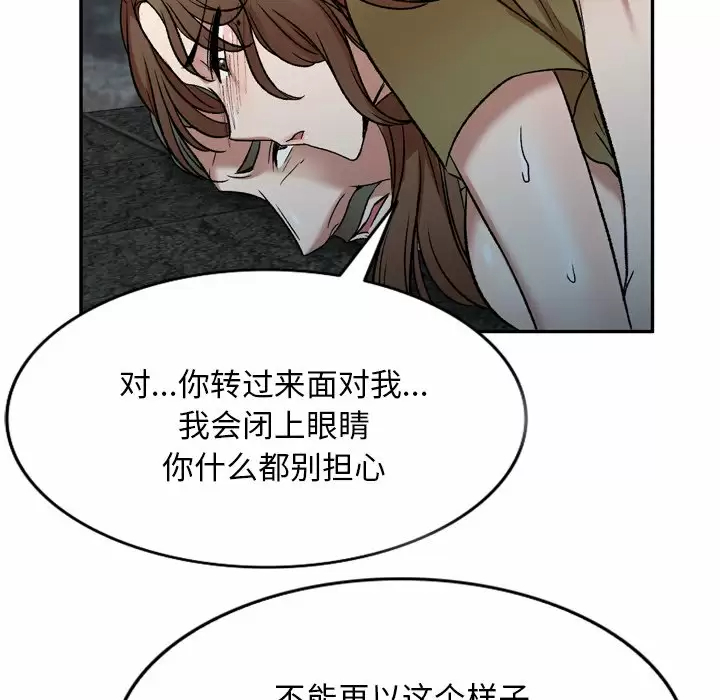 [韩国漫画] 小夫妻的返乡生活 乱伦,熟女人妻,巨乳大奶,不伦#[138P]-52