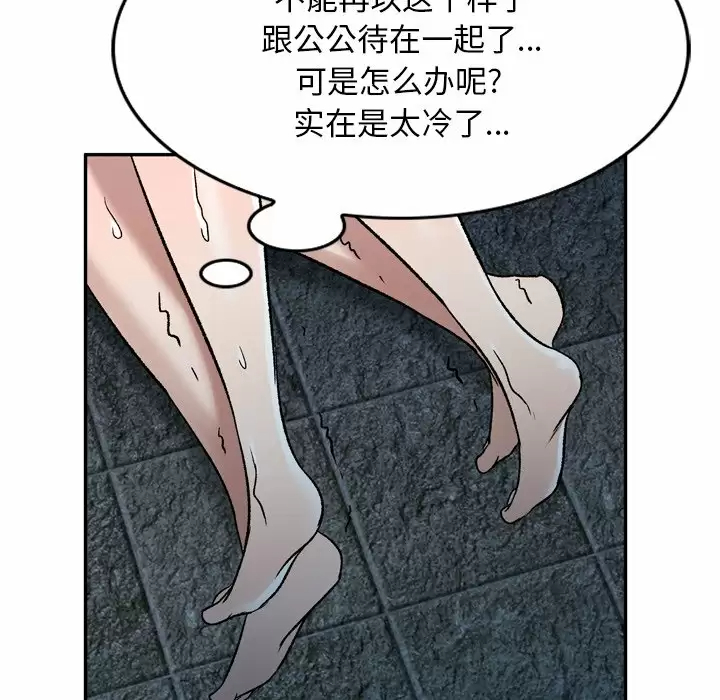 [韩国漫画] 小夫妻的返乡生活 乱伦,熟女人妻,巨乳大奶,不伦#[138P]-53