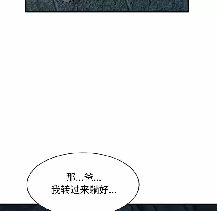 [韩国漫画] 小夫妻的返乡生活 乱伦,熟女人妻,巨乳大奶,不伦#[138P]-54