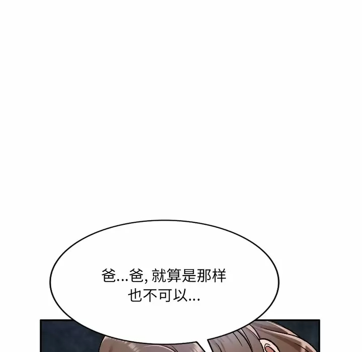 [韩国漫画] 小夫妻的返乡生活 乱伦,熟女人妻,巨乳大奶,不伦#[138P]-6